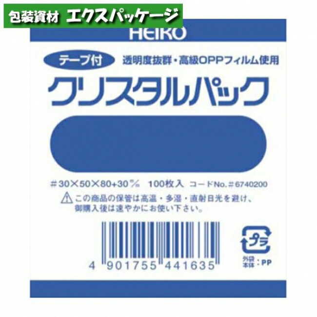 ③MTG マジック 大量まとめ売り 約12000枚 袋付き 未仕分け 引退品 楽天市場】OPP袋 クリスタルパックT テープ付 0.03mm T-A4 1000