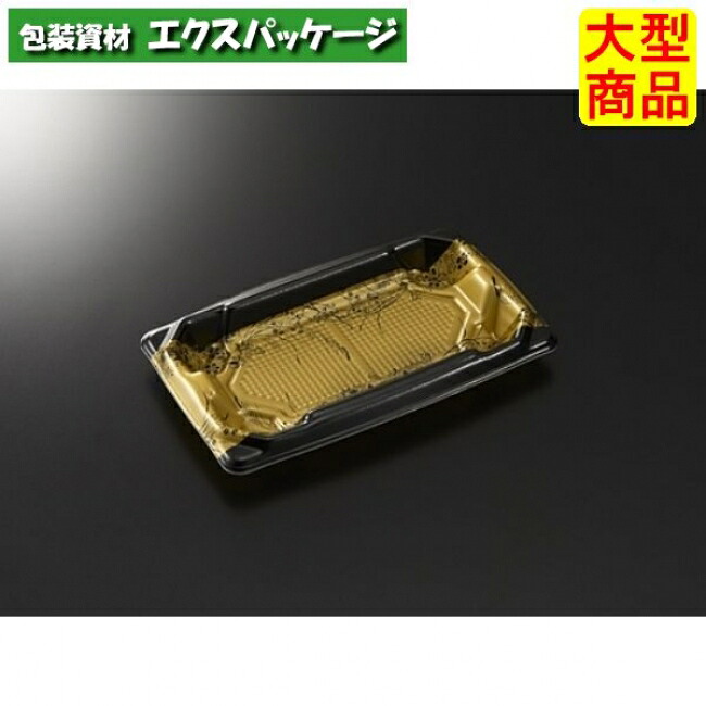 四方盛 20-11 永徳 BK 本体のみ 1200枚入 #004044 ケース販売 大型商品 取り寄せ品 中央化学|袋 容器 製菓 エクスパッケージ