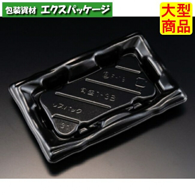 旬盛 1-3 B 本体のみ 黒 弥助3貫 PSP #RSAJ050 1000個入 入れもの売りわたす 大型商いもの 取り寄せ品 栗鼠容器に並べる