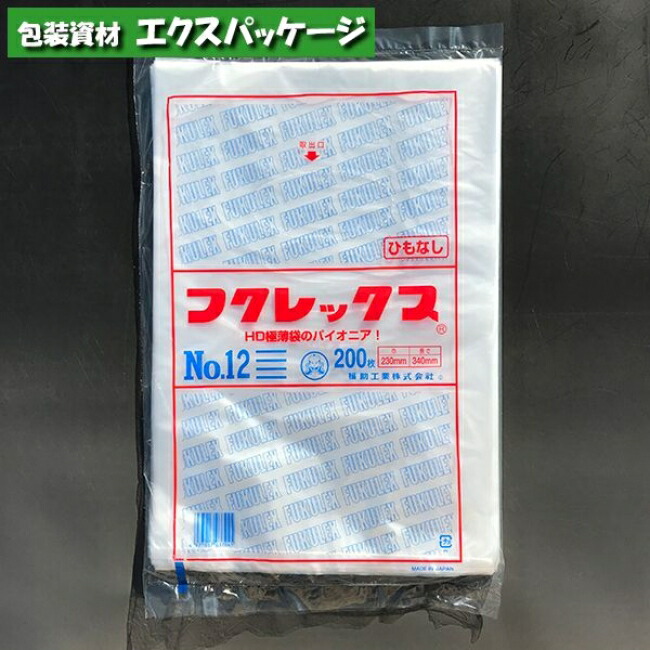 【楽天市場】ハイデンパック No.13 400枚 平袋 半透明 HDPE