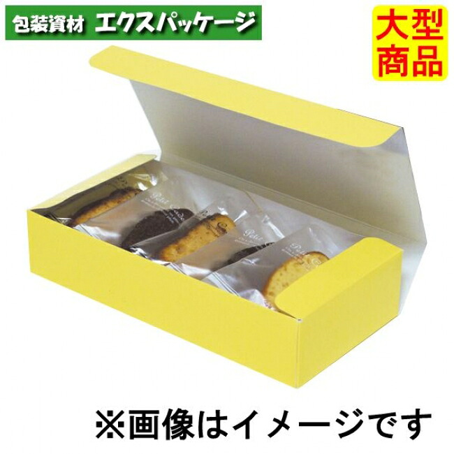 ガトーイエロー　5　20-358　ギフトボックス　200枚入　ケース販売　大型商品　取り寄せ品　ヤマニパッケージ