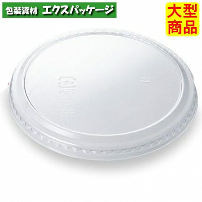 88φ　FC-H　88口径　#17232　2000個入　蓋のみ　ケース販売　大型商品　取り寄せ品　シンギ