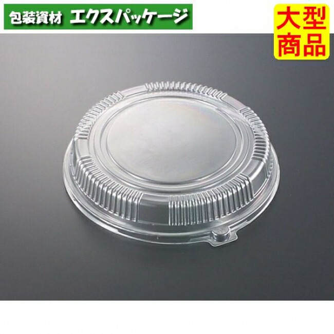 DX　オードブル　E丸1　防曇蓋のみ　200枚入　#099556　ケース販売　大型商品　取り寄せ品　中央化学