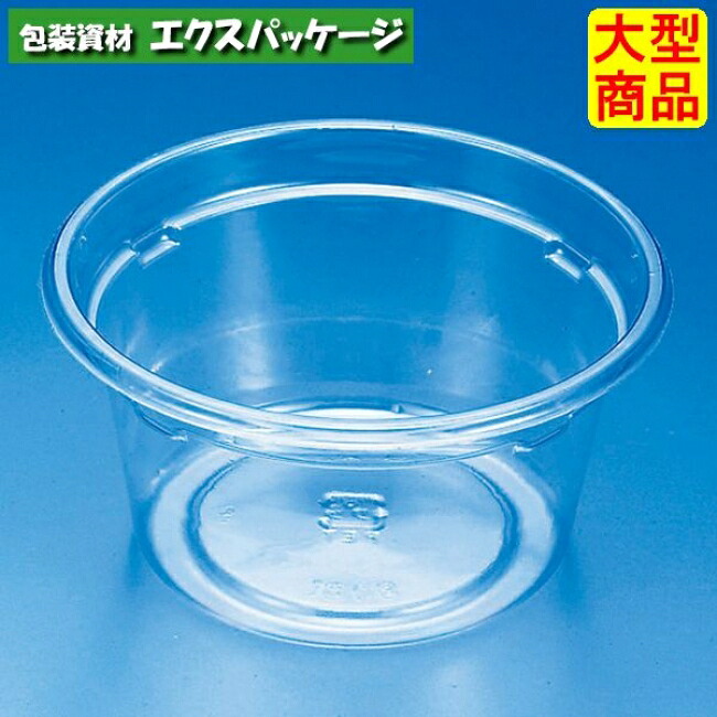 バイオカップ　90　BL　1P50　クリアー　本体のみ　#PBPM061　3000個入　ケース販売　大型商品　取り寄せ品　リスパック｜袋 容器 製菓 エクスパッケージ