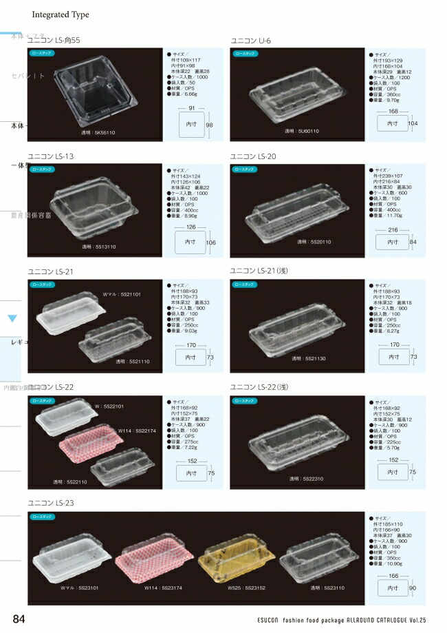 ユニコン LS-22 透明 900枚入 本体・蓋一体 5S22110 ケース販売 大型商品 取り寄せ品 スミ