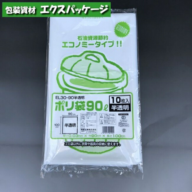 楽天市場】ポリ袋 HD18-70 70リットル 半透明 10枚 HDPE 0482242 福助