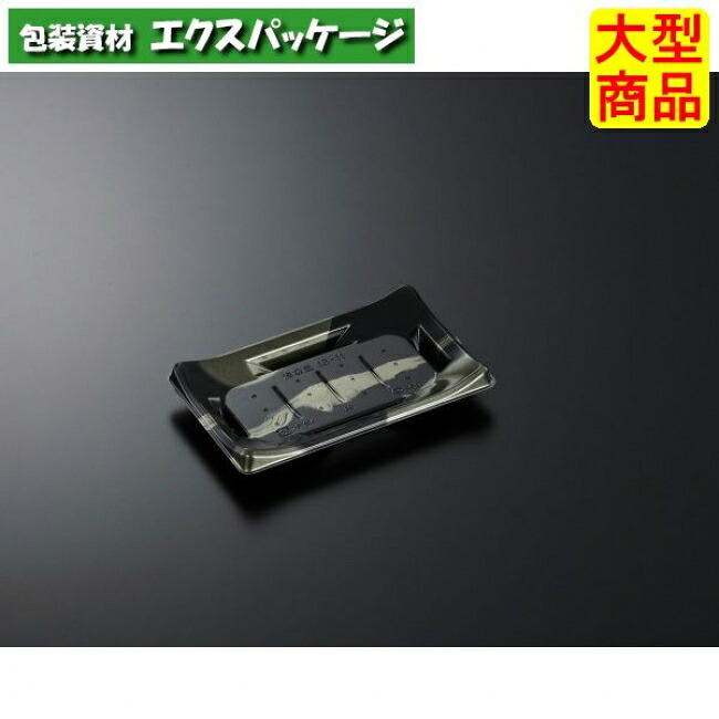 HS 波ね皿 18-11 壮月 BK-BK 本体のみ 1200枚入 #157842 入れもの売りわたす 大型商いもの 取り寄せ品 中央化学
