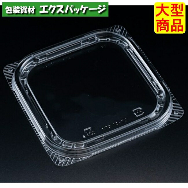 バイオカップ　ポワロ　12-TC　クリアー防曇　内外嵌合蓋　フタのみ　#PABP146　1600個入　ケース販売　大型商品　取り寄せ品　リスパック｜袋 容器 製菓 エクスパッケージ