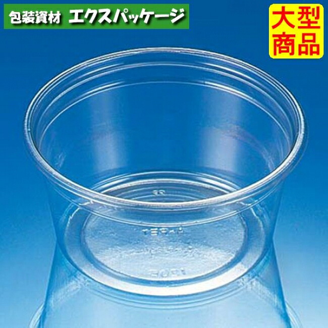 バイオカップ　120　BL　1P50　クリアー　本体のみ　#PBPM071　2500個入　ケース販売　大型商品　取り寄せ品　リスパック｜袋 容器 製菓 エクスパッケージ