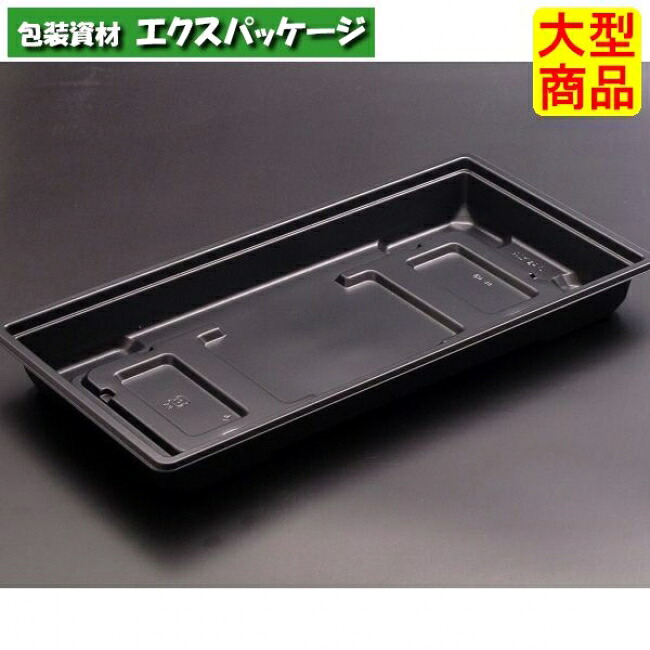 饗膳 100 B 本体のみ 黒 #RHHK401 600個入 ケース販売 大型商品 取り寄せ品 リスパック|袋 容器 製菓 エクスパッケージ