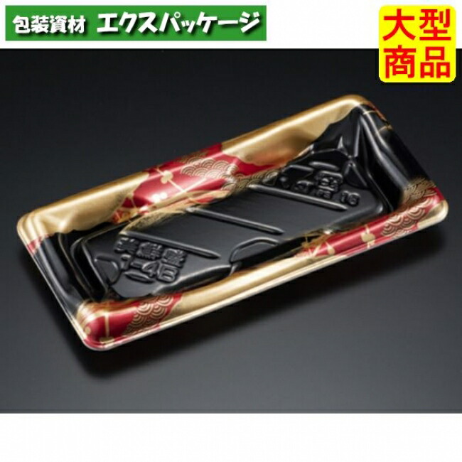 美鮮盛　1-4　B　本体のみ　れいめい赤　寿司4貫　PSP　#RSAR062　1000個入　ケース販売　大型商品　取り寄せ品　リスパック