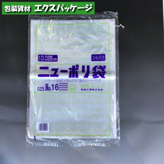 福助工業 ニューポリビッグ袋 No.80-90 0.035×800×900mm 1ケース200枚 福助工業 ポリ袋 ミートレックス No.10 1000枚(100枚×10) 0361021 1