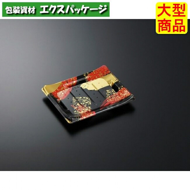 HS 波ね皿 18-15 光琳 R-BK 本体のみ 900枚入 #157560 ケース販売 大型商品 取り寄せ品 中央化学|袋 容器 製菓 エクスパッケージ