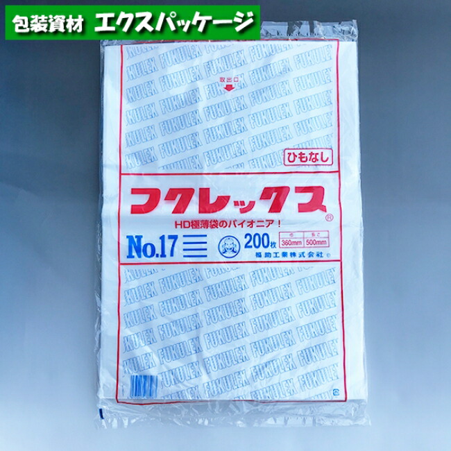 楽天市場】フクレックス No.19 200枚 平袋 半透明 HDPE 0502472 福助