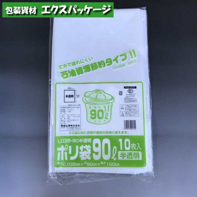 楽天市場】ポリ袋 LD25-30 30リットル 乳白半透明 10枚 LDPE 0391727