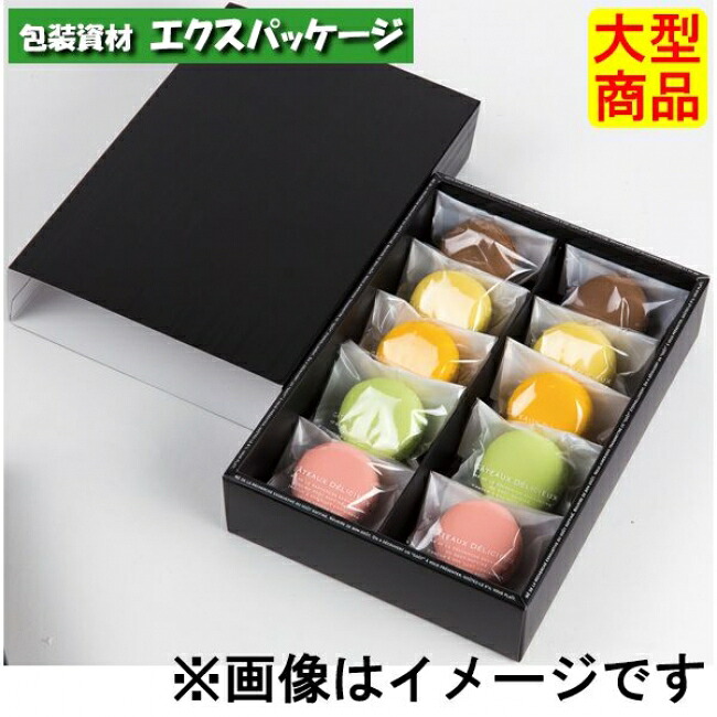 ガトーノワール　20-1611BL　10　半生菓子　100枚入　ケース販売　大型商品　取り寄せ品　ヤマニパッケージ