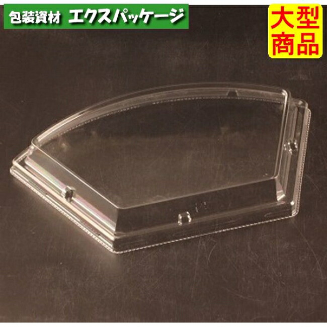 バイオデリカ　郷味　扇　24-OC　外嵌合蓋　蓋のみ　クリアー防曇　#RHBJ601　600個入　ケース販売　大型商品　取り寄せ品　リスパック｜袋 容器 製菓 エクスパッケージ