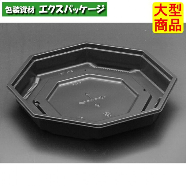 饗膳　八角　20　B　本体のみ　黒　#RHHK601　600個入　ケース販売　大型商品　取り寄せ品　リスパック