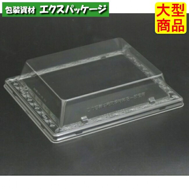 バイオPET ふれあい 19-15 OC 蓋のみ 読みやすい防曇 外嵌合蓋 バイオPET #FABP350 800個入 入れもの売りわたす 大型商いもの 取り寄せ品 栗鼠容器に並べる