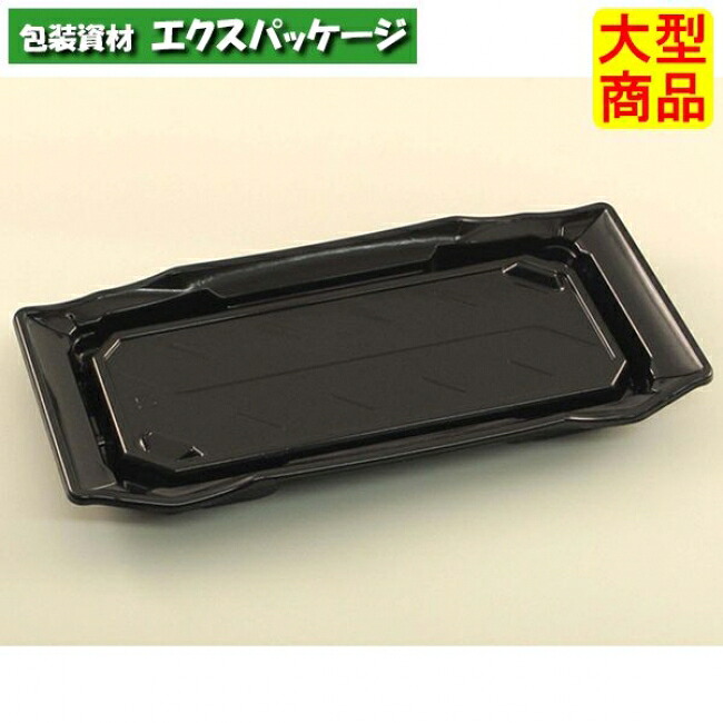 バイオ うつくし盛 2-5 B 黒 #RRB7331 600個入 入れもの売りわたす 大型商いもの 取り寄せ品 栗鼠容器に並べる