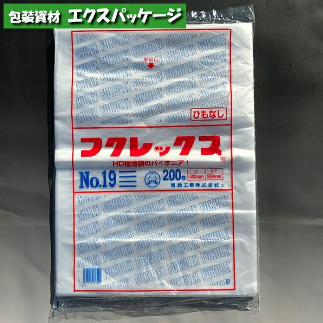 【楽天市場】フクレックス No.15 200枚 平袋 半透明 HDPE 0502456