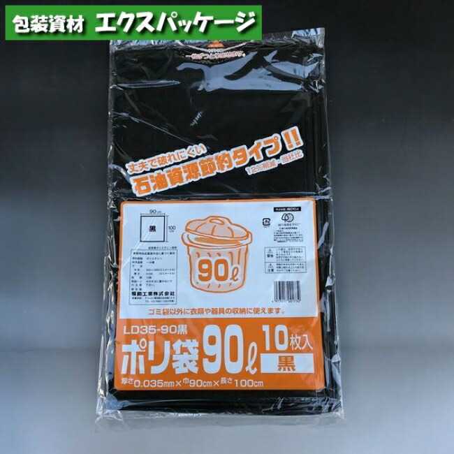 楽天市場】ポリ袋 LD35-70 70リットル 黒 10枚 LDPE 0391611 福助工業