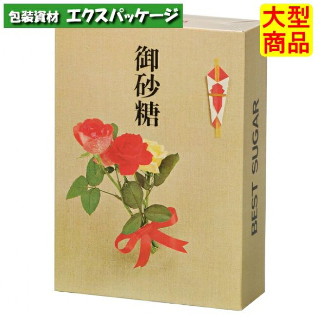 ●紙器 精製糖函 ワンタッチ(祝) 20 XZV00822 300枚 入れもの売りわたす 納期1週 大型商いもの 取り寄せ商いもの パックタケヤマ