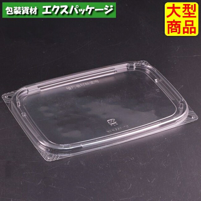 エコアカップ NVK 330-TC 読みやすい防曇 外嵌合蓋 フタのみ #PYEQ375 1000個入 入れもの売りわたす 大型商いもの 取り寄せ品 栗鼠容器に並べる