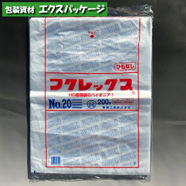 福助様　直接受け渡し専用 楽天市場】フクレックス No.19 200枚 平袋 半透明 HDPE 0502472