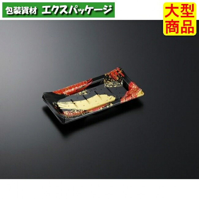 HS 波ね皿 21-11 光琳 R-BK 本体のみ 1200枚入 #158410 入れもの売りわたす 大型商いもの 取り寄せ品 中央化学