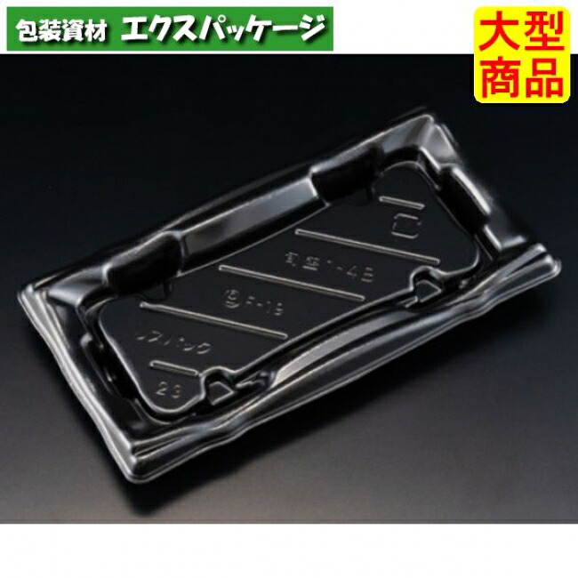 旬盛 1-4 B 本体のみ 黒 弥助4貫 PSP #RSAJ080 800個入 入れもの売りわたす 大型商いもの 取り寄せ品 栗鼠容器に並べる