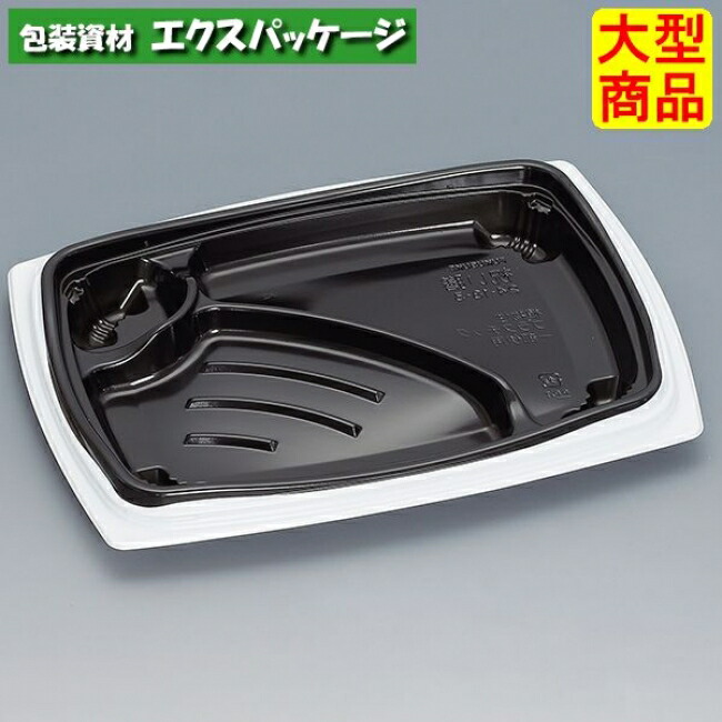 祝い膳 24-18-3H 白内黒 本体のみ 800枚 0728195 ケース販売 大型商品 取り寄せ品 福助工業