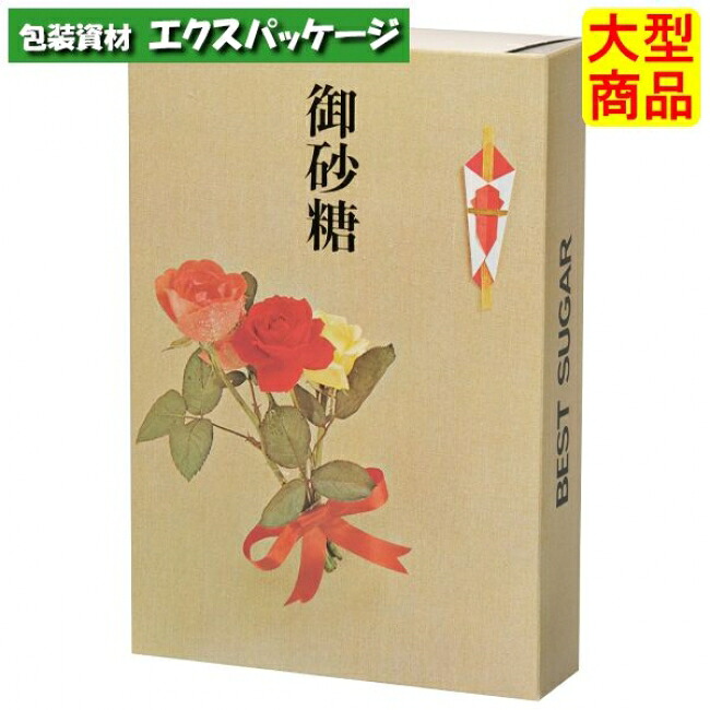 ●紙器　砂糖函　ワンタッチ(祝)　40A　XZV00827　150枚　ケース販売　納期1週間　大型商品　取り寄せ商品　パックタケヤマ