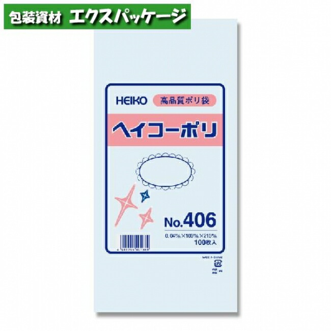 楽天市場】ヘイコーポリ ポリエチレン袋 ポリ袋 HEIKO 0.06mm No