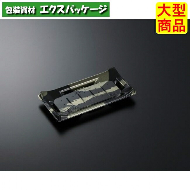HS 波ね皿 21-11 壮月 BK-BK 本体のみ 1200枚入 #158253 入れもの売りわたす 大型商いもの 取り寄せ品 中央化学