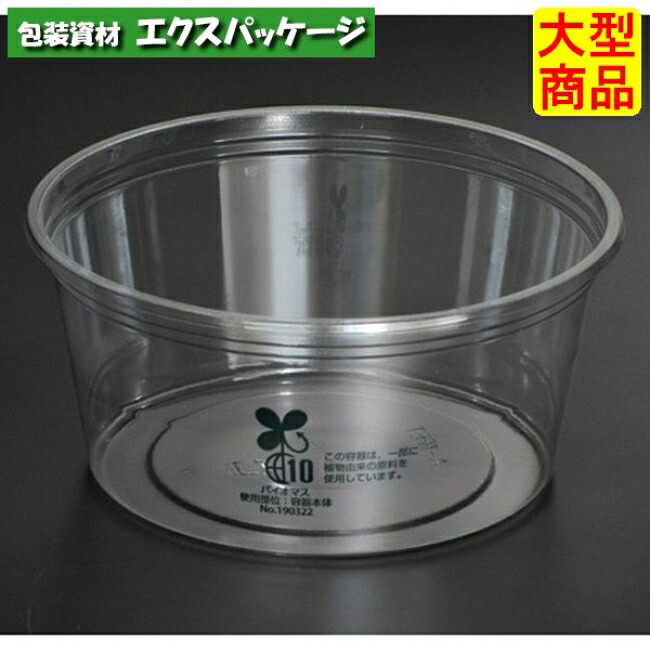 バイオ　129パイ　430　B　J10　クリアー　本体のみ　#PABY202　750個入　ケース販売　大型商品　取り寄せ品　リスパック｜袋 容器 製菓 エクスパッケージ