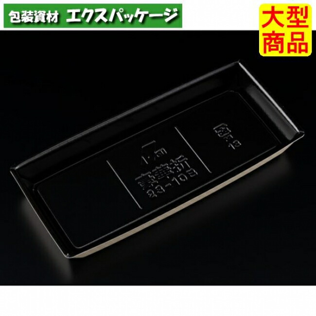晴れ晴れしい折 23-10 B 桐木目黒 PSP #FLAU543 800個入 容れもの売りわたす 大型商いもの 取り寄せ品 木鼠容器に並べる