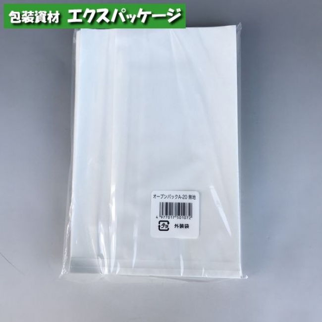 【楽天市場】耐油袋 オープンパック A-25 白無地 100枚 0562203