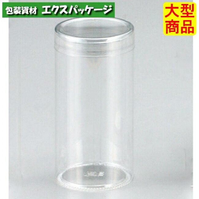 円筒カールケース P-50B 50-100 プチギフト 200枚入 ケース販売 大型商品 取り寄せ品 ヤマニパッケージ|袋 容器 製菓 エクスパッケージ