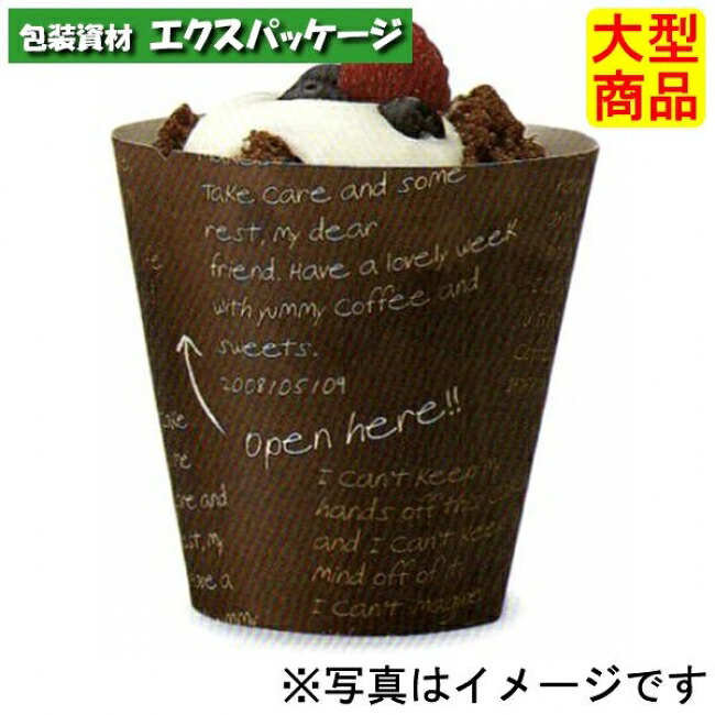カフェスイーツ　メッセージ　CA23　2642513　2000枚入　ケース販売　取り寄せ品　天満紙器