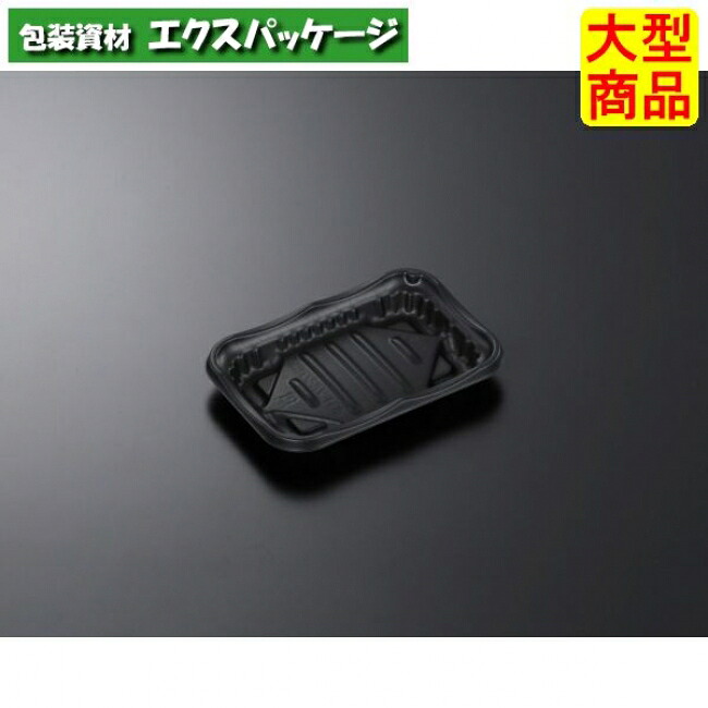 SD 熱っぽいマルシェ 0.8 BK 本体のみ 2000枚入 #377796 入れもの売りわたす 大型商いもの 取り寄せ品 中央化学