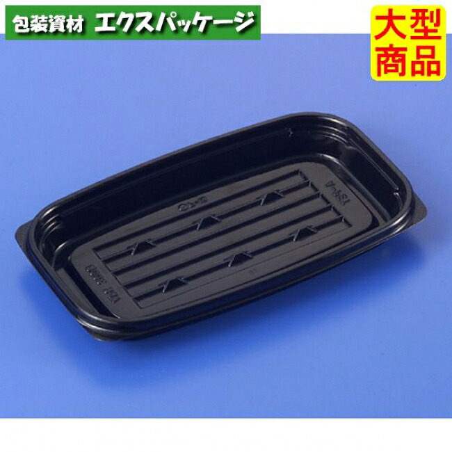 クリーンカップ APS 300 B 黒 本体のみ #PAQC668 1500個入 ケース販売 大型商品 取り寄せ品 リスパック|袋 容器 製菓 エクスパッケージ