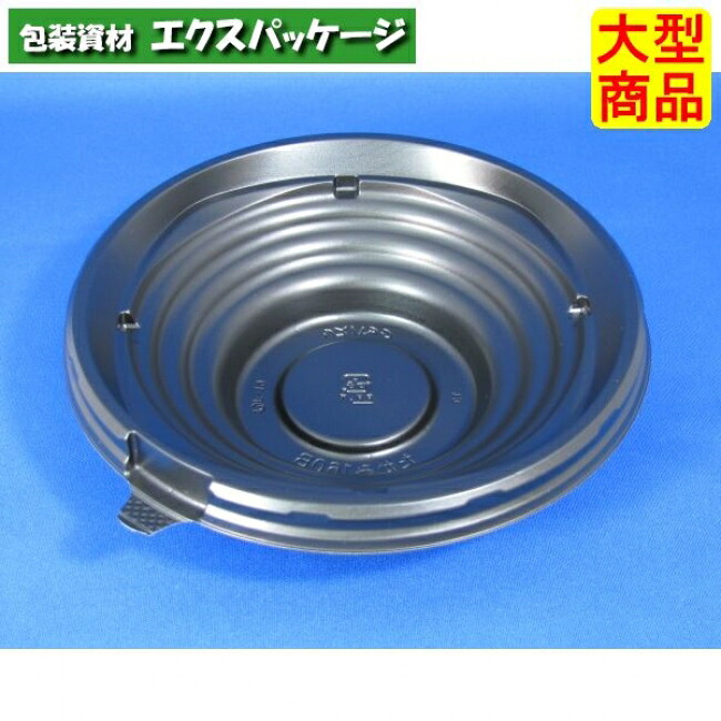 バイオデリカ　たかみ　160　B　本体のみ　黒　#RHHH420　800個入　ケース販売　大型商品　取り寄せ品　リスパック｜袋 容器 製菓 エクスパッケージ