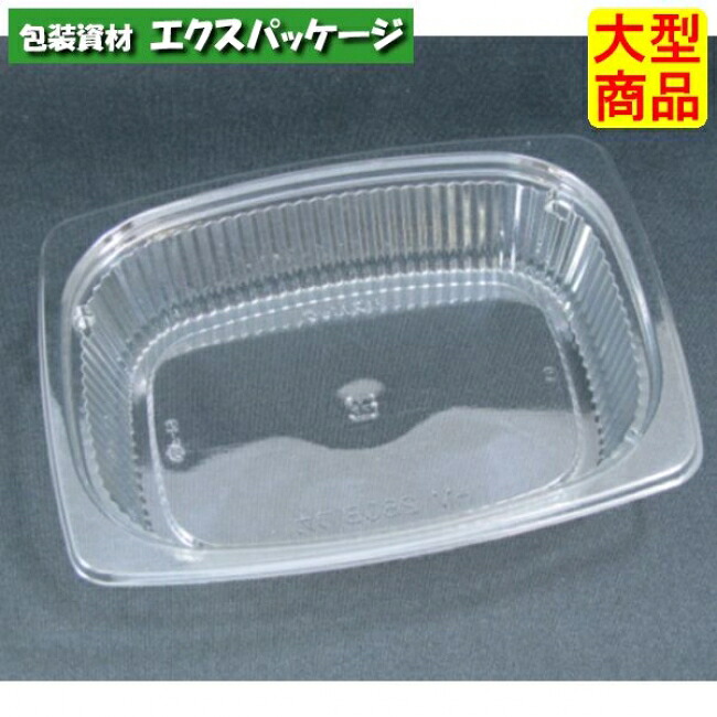 HM 280 B 深 本体のみ クリアー レンジ不可 A-PET #RHIF472 1200個入 ケース販売 大型商品 取り寄せ品 リスパック|袋 容器 製菓 エクスパッケージ
