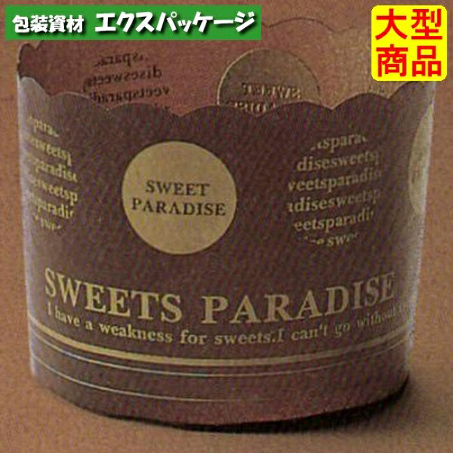 ペルガミンカップ　サークル　PM301　2643001　1000枚入　ケース販売　取り寄せ品　天満紙器
