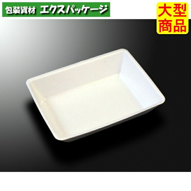 FSトレー　FS-J3G　白　本体のみ　2400枚入　#130435　ケース販売　大型商品　取り寄せ品　中央化学｜袋 容器 製菓 エクスパッケージ