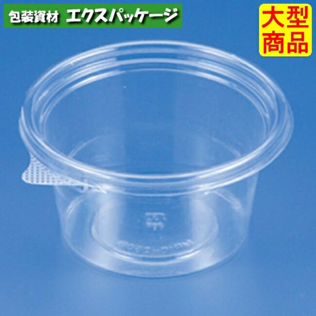 バイオカップ　MP　10-250　B　1P50　クリアー　本体のみ　#PBPM527　2000個入　ケース販売　大型商品　取り寄せ品　リスパック｜袋 容器 製菓 エクスパッケージ