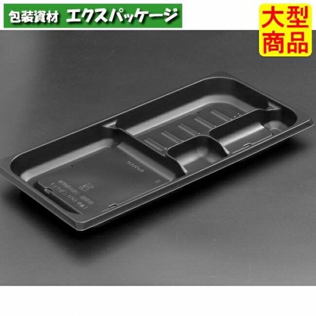 饗膳　100　中皿1　中皿のみ　黒　#RHHK421　600個入　ケース販売　大型商品　取り寄せ品　リスパック