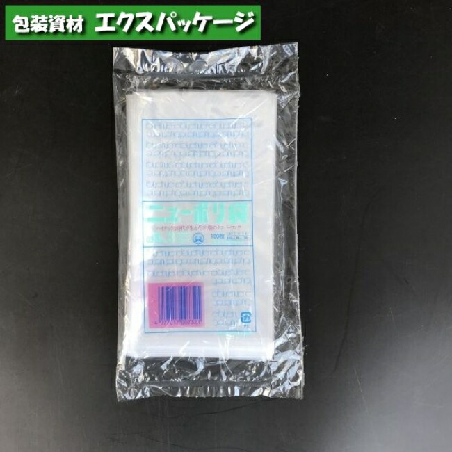 楽天市場】ニューポリ袋 0.05mm No.7 50枚 平袋 透明 LDPE 0441473 福助工業 : 袋 容器 製菓 エクスパッケージ