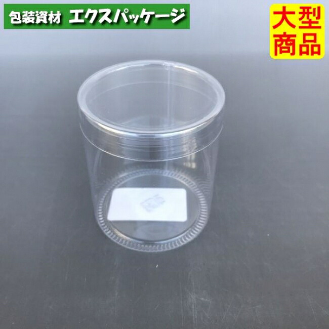 円筒カールケース P-60A 60-68 プチギフト 200枚入 ケース販売 大型商品 取り寄せ品 ヤマニパッケージ|袋 容器 製菓 エクスパッケージ